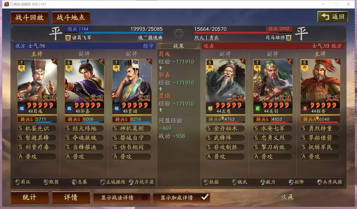 三国志9凶虎输了还能继续玩吗？别放弃，有办法！