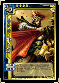 三国志9加强版东方无翼新武将编号是多少？