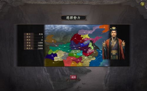 三国志9如何开启倭势力？超简单方法分享！