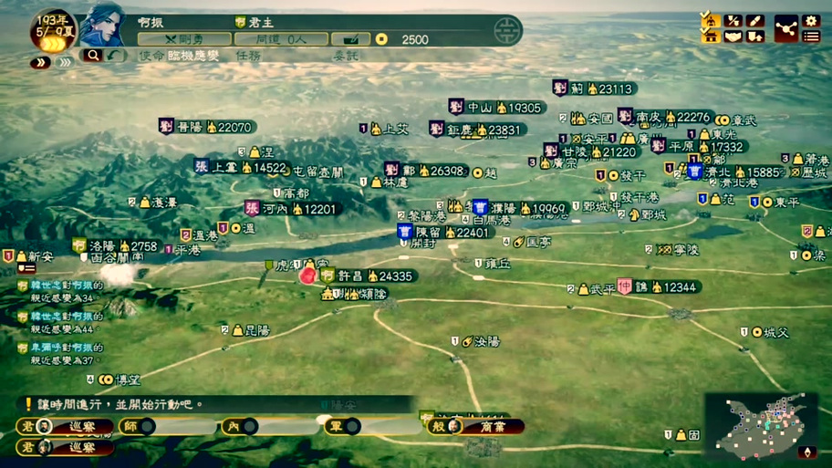 三国志9威力加强版最全攻略:30个隐藏武将轻松得!