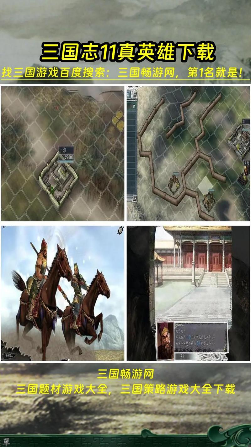 三国志11IGN高分秘诀：策略游戏巅峰之作详解