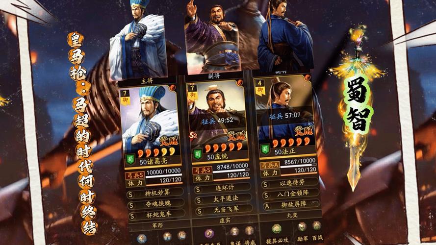 三国志9高玩技巧：兵法发动概率最高的阵型揭秘！