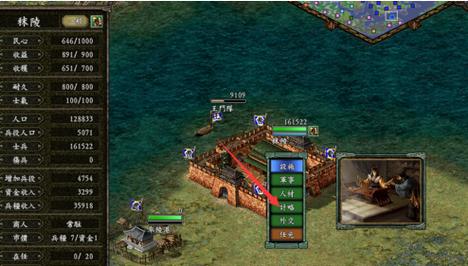 三国志9笔记本怎么全屏？一看就会的教程来了！