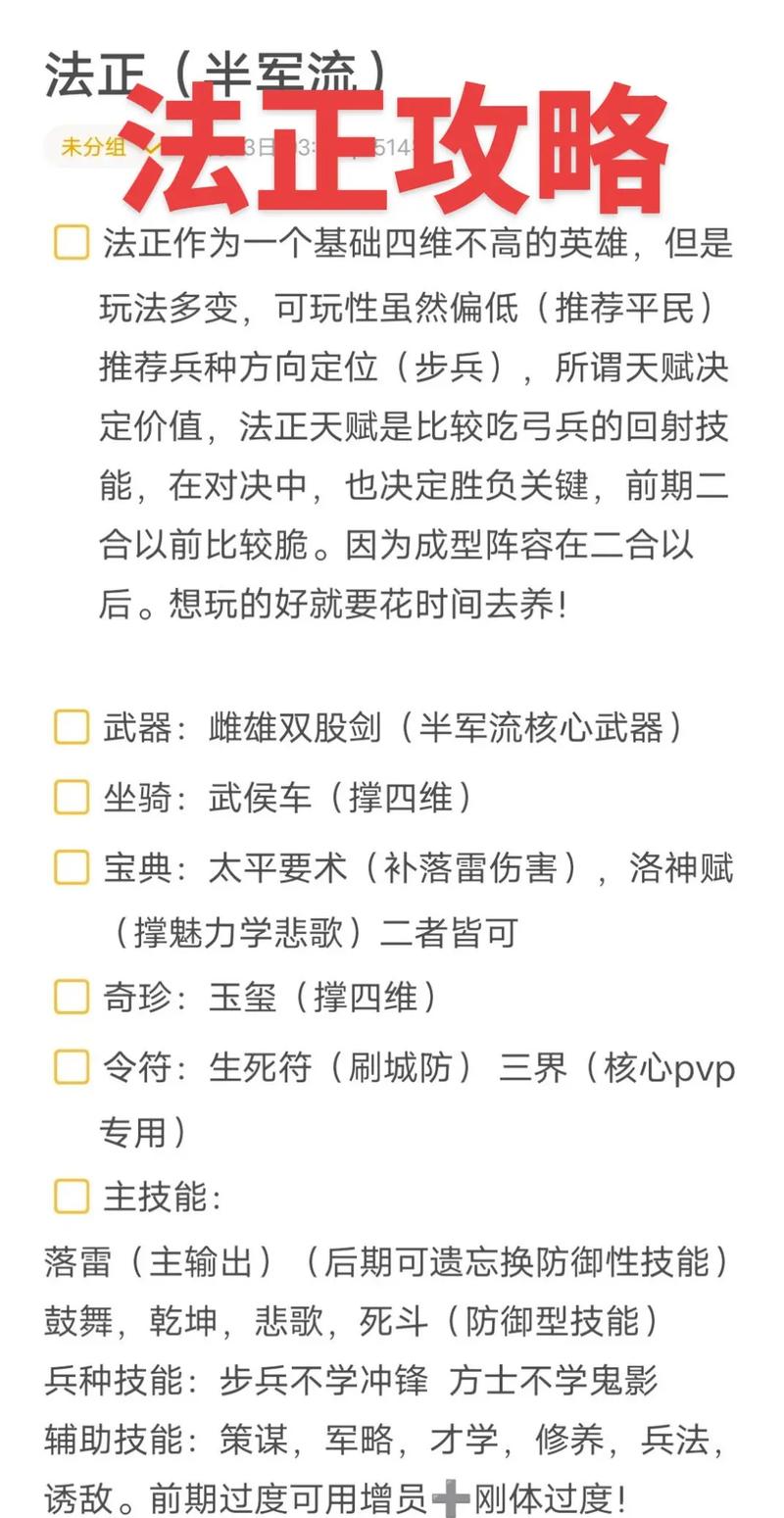 想修改三国志9兵法熟练度上限？这份攻略快收好！