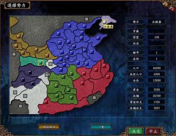 三国志9最佳搭配阵容有哪些？平民玩家必看攻略！