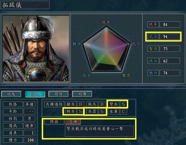 三国志11弓神克敌制胜:实用搭配策略分享