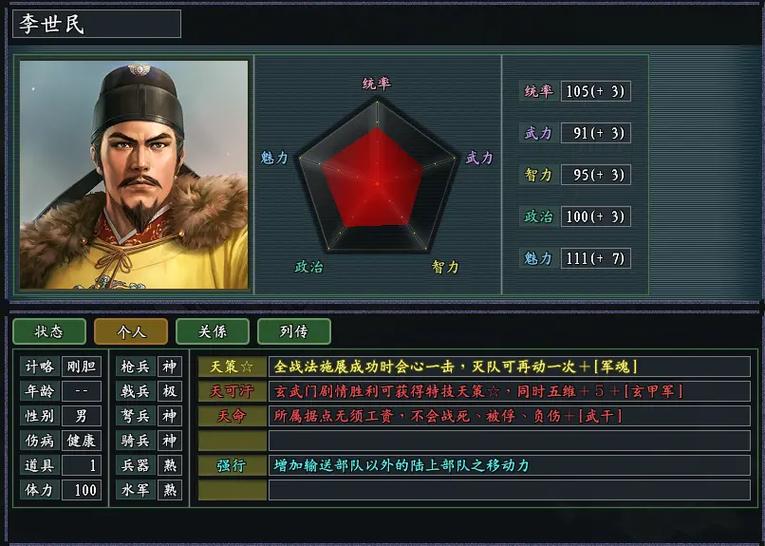 三国志11刘表势力详解:开局策略与后期发展