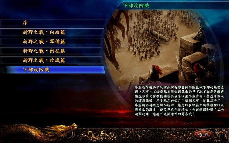 免费畅玩三国志9电脑版，重温经典的三国策略！