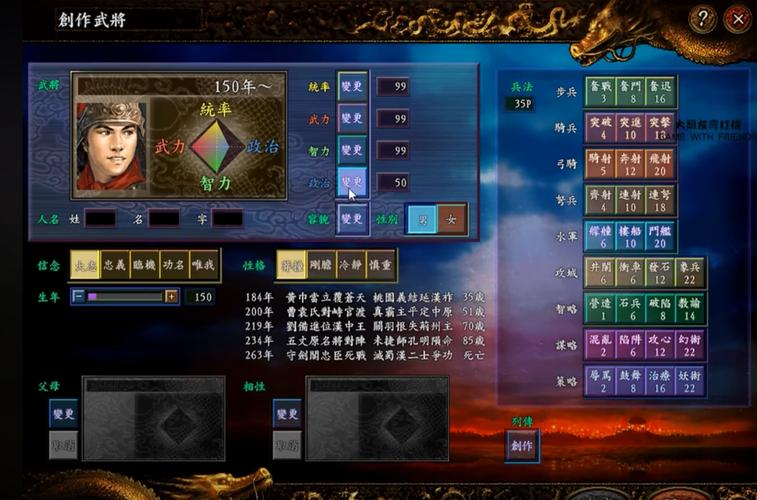 三国志9取名大全：各种风格的名字应有尽有！