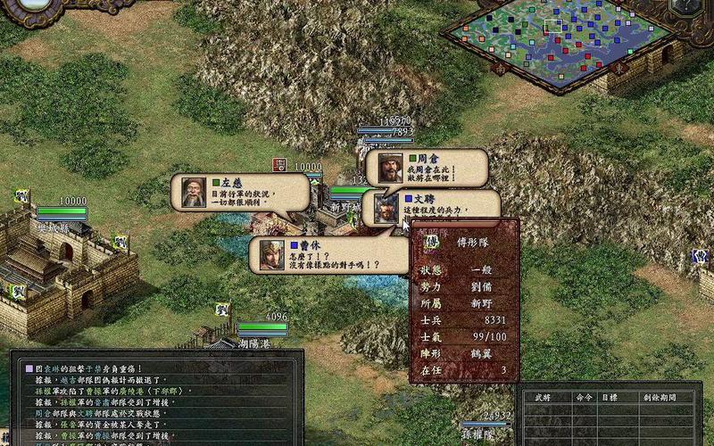 三国志9威力加强版怎么玩出倭？老玩家教你方法！