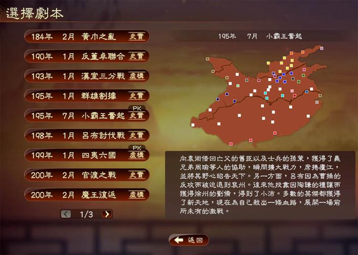 三国志9手机版黑屏进不去？教你快速恢复游戏！