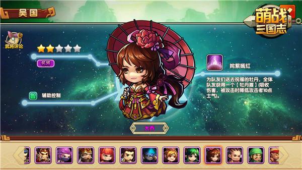 三国志9后宫珍藏版攻略：美女武将如何获取？