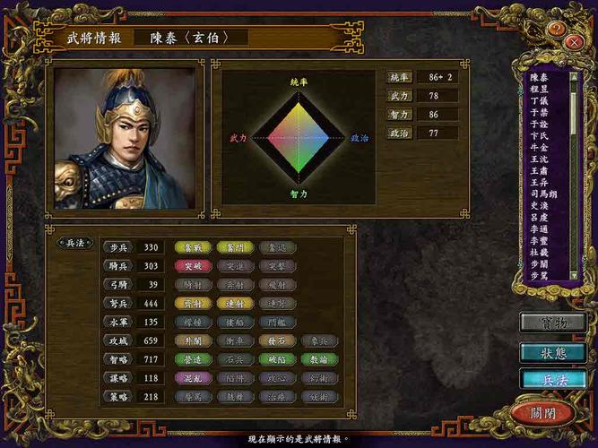 三国志9怎么触发兵法联动？详细教程来了！