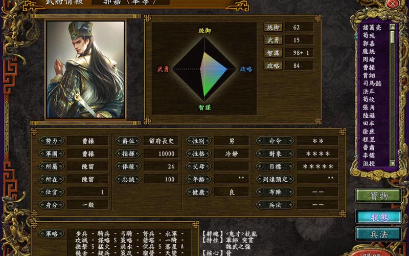 三国志9pk探索事件有哪些？奖励道具全搜集！