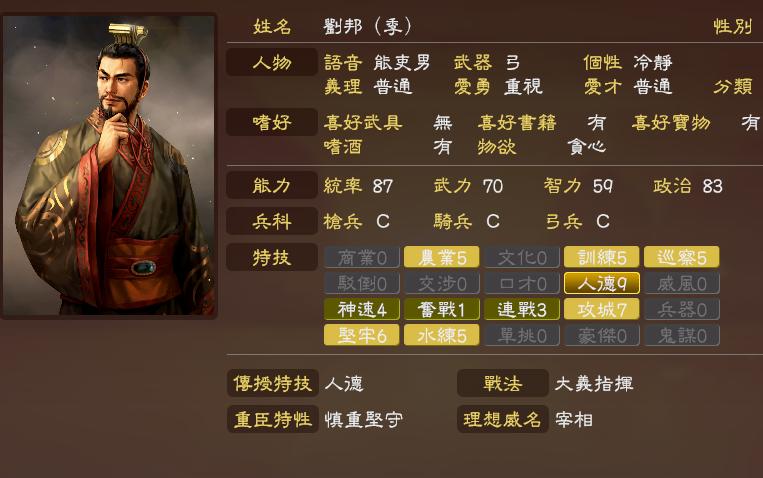 想玩杨奉自立？三国志11全方位技巧分享