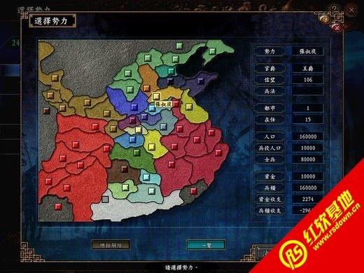 三国志9隐藏武将补丁怎么用？30人补丁在哪？