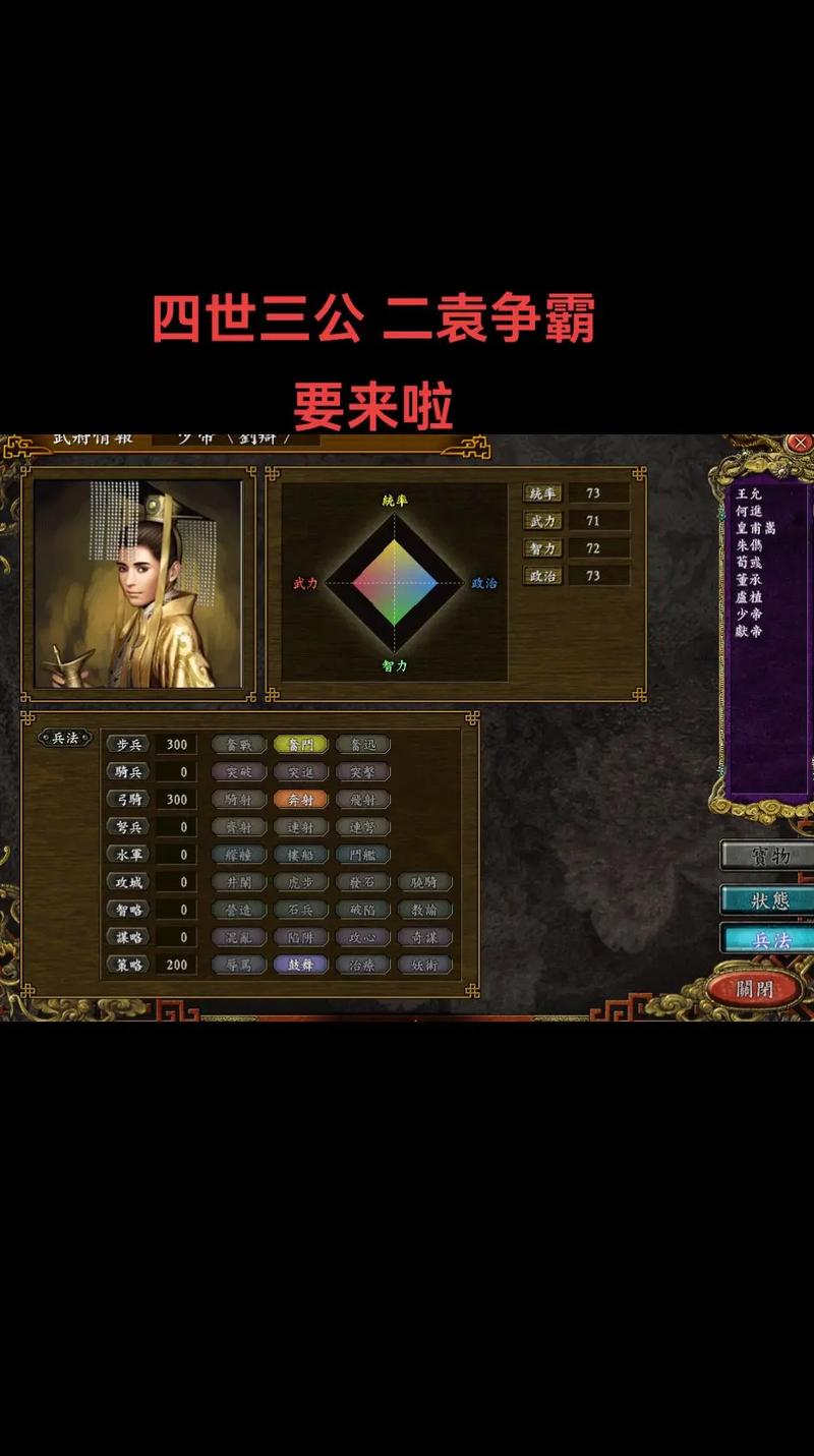 三国志9威力最强玩法,高手进阶详细攻略!