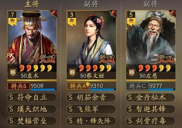 三国志9卑弥呼阵容怎么搭配？最强阵容搭配推荐！