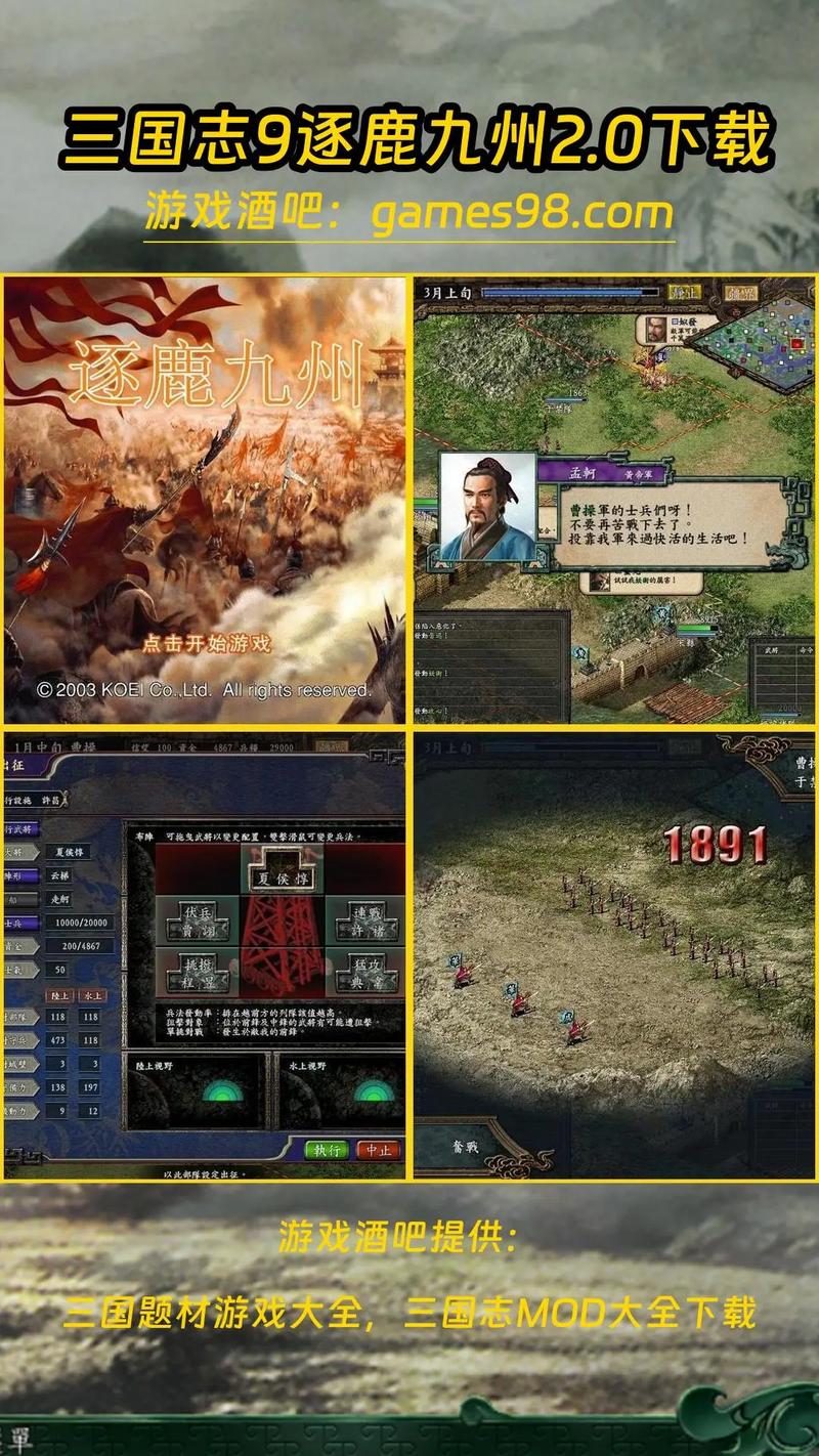 三国志9逐鹿九州怎么玩？新手入门攻略看这里！