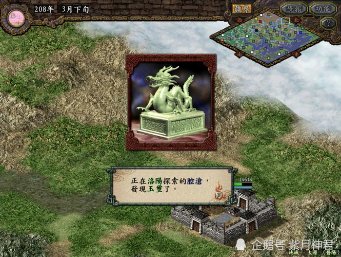 三国志9事件宝物位置大全，超详细祭祀地点！