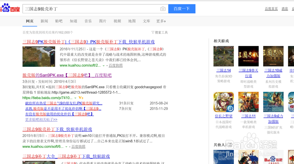 三国志9游戏加速补丁怎么用？新手一看就会！