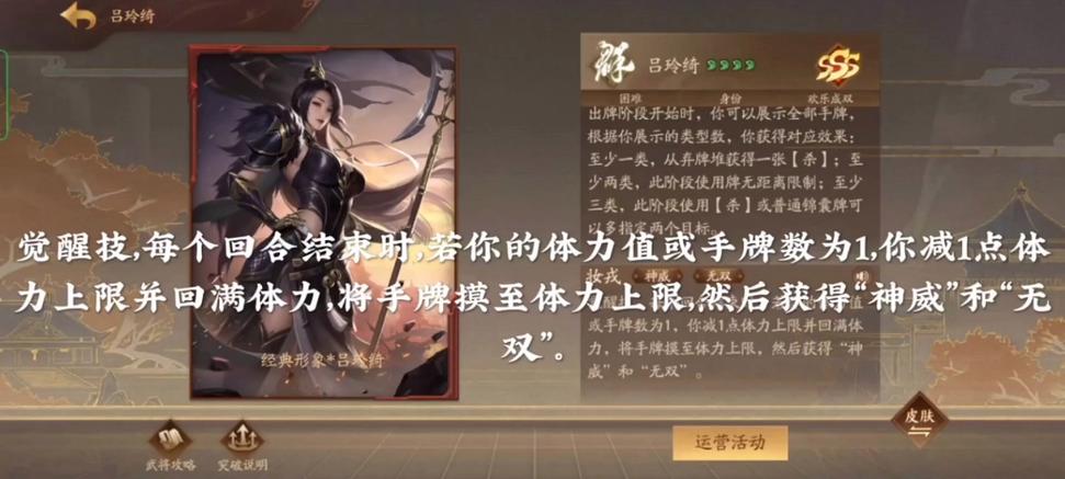 三国志9隐藏武将吕玲绮在哪？手把手教你找到她！