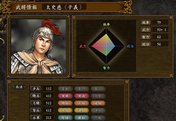 三国志9哪个飞射组合好用？这套阵容闭眼都能赢！