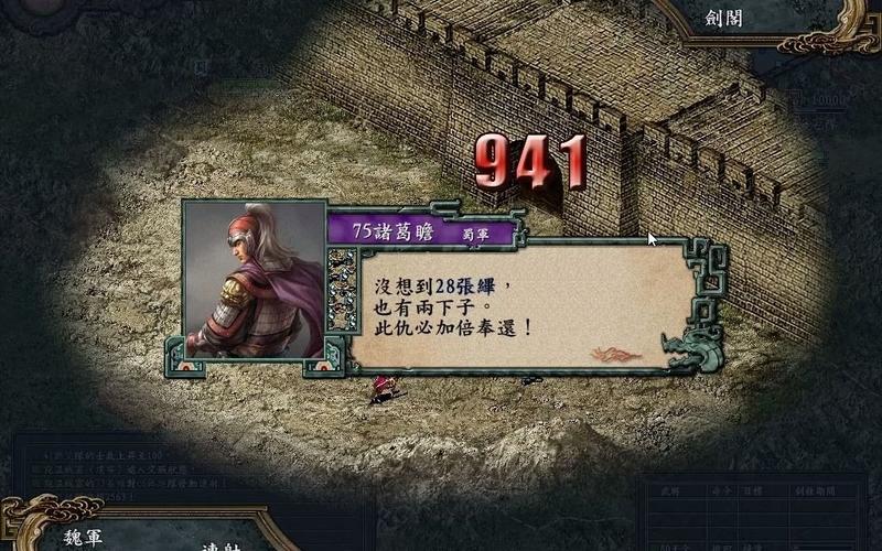 三国志9最刺激的剧本盘点,挑战你的策略极限!