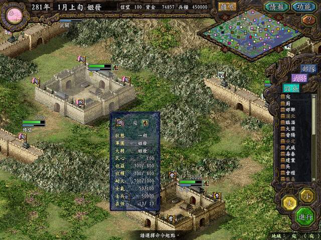 psp三国志9威力加强版武将单挑怎么玩？新手必看攻略！