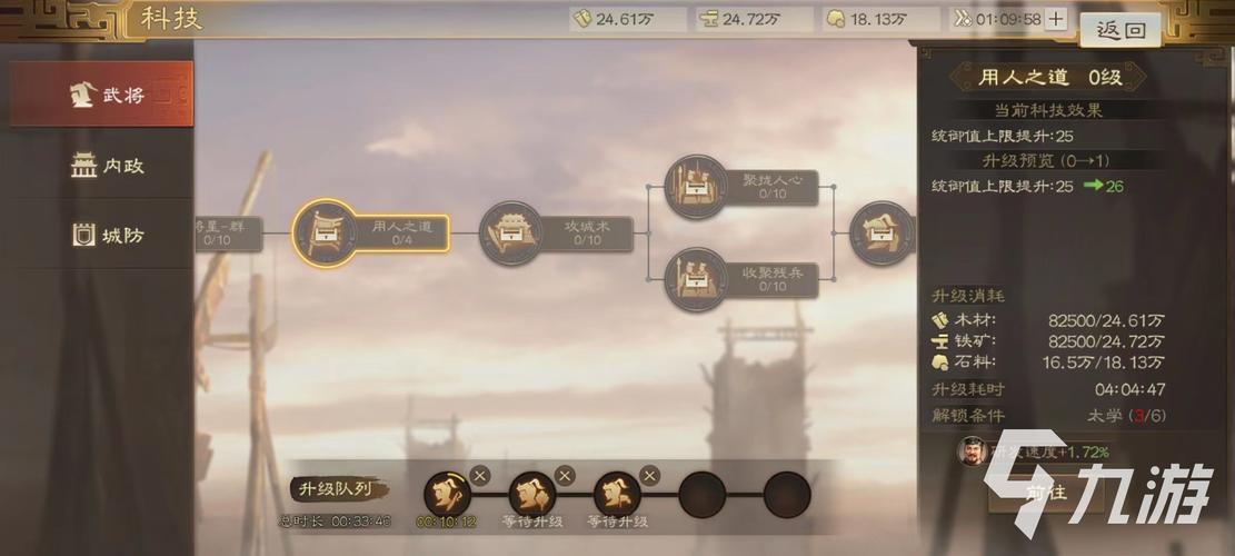 三国志9史实模式下武将阵亡怎么办？可以避免吗？