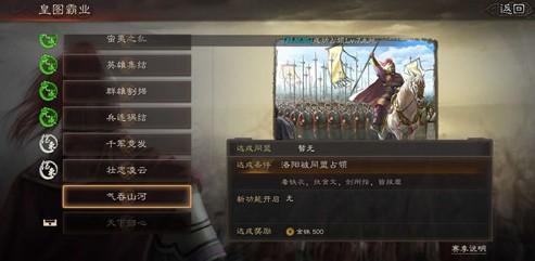 三国志9倭寇事件怎么触发？解锁隐藏剧情攻略！