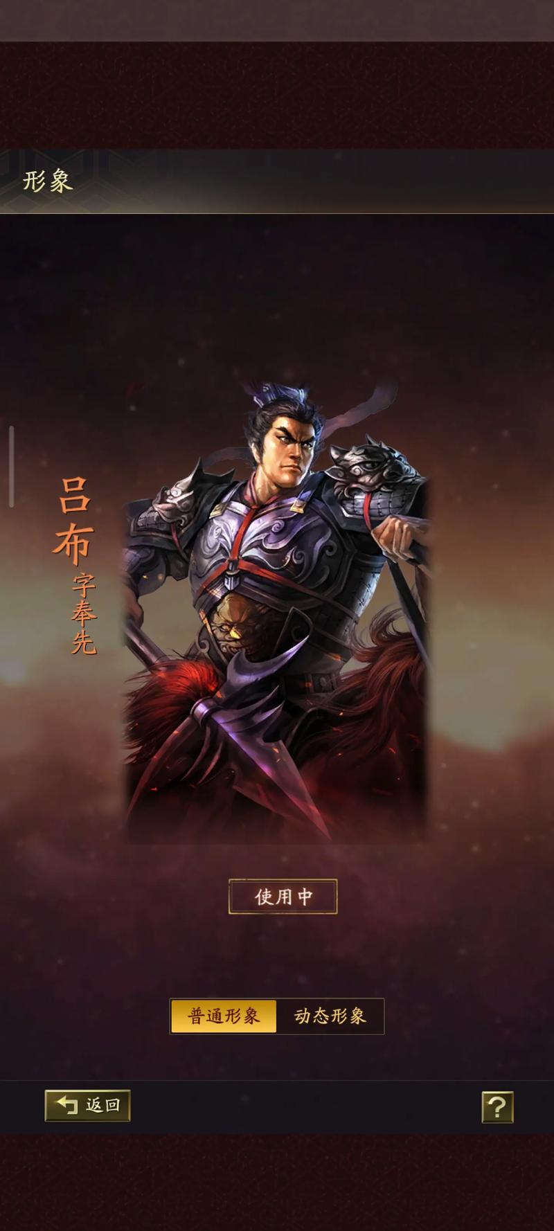 三国志9吕布攻略大全，武将搭配技巧都在这！