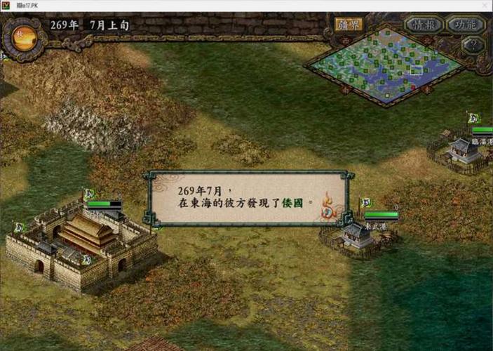 三国志9征讨倭国怎么玩？手把手教你快速上手！