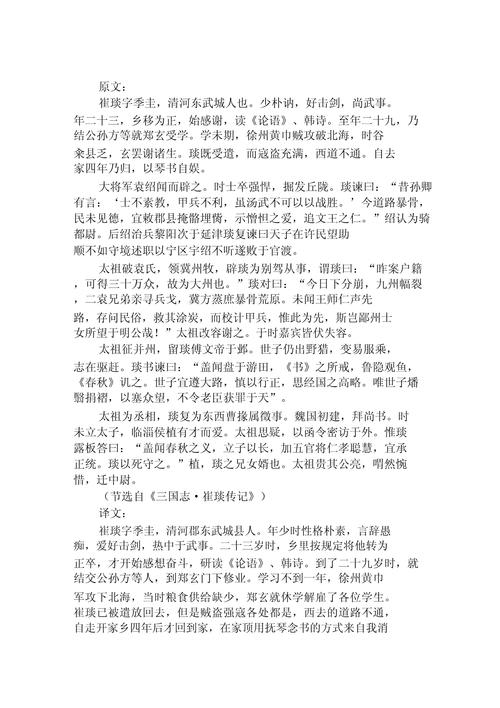 三国志11翻译最新进展:期待中文版到来