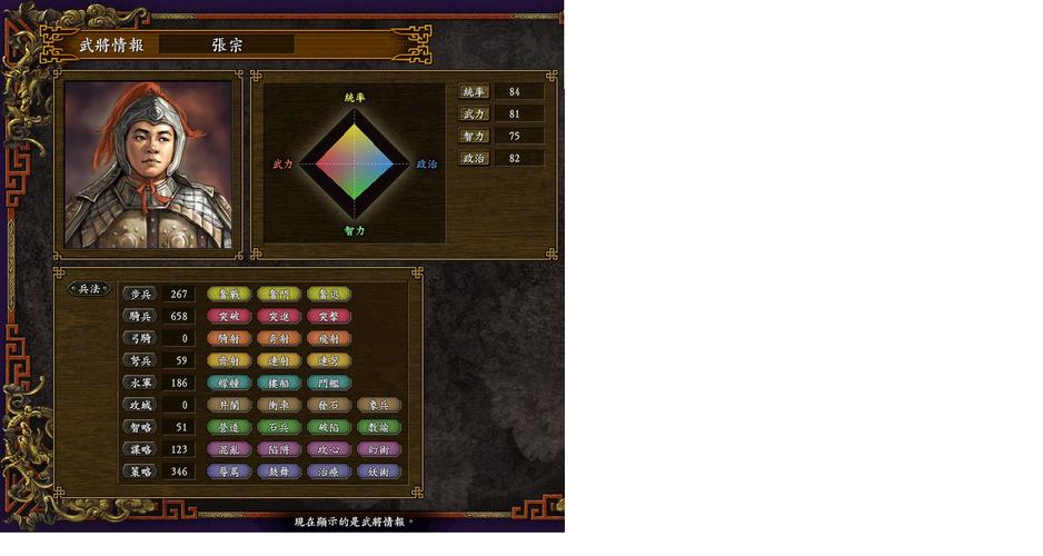 三国志9隐藏古武将属性怎么修改？详细教程来了！