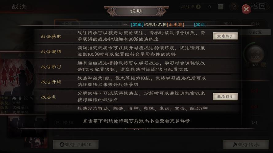 三国志9兵力值太高怎么办？试试这几个减少方法！
