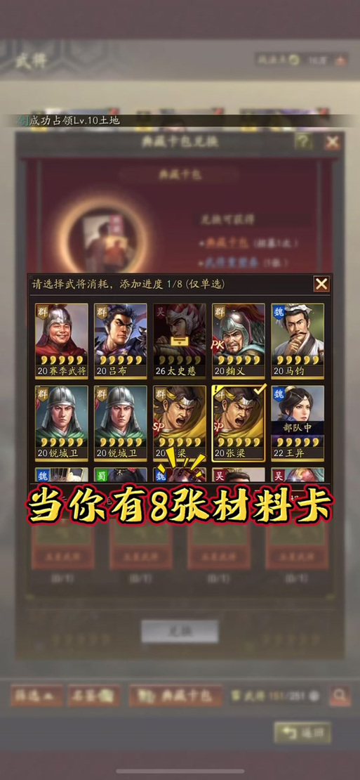 想玩转三国志9关中八将？新手入门攻略看这里！