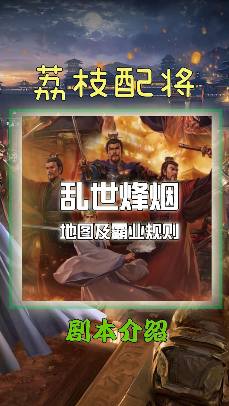 想玩转三国志9的if剧本？这几个热门剧本不容错过！