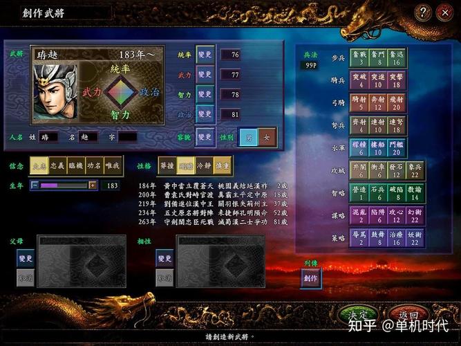 三国志9在知乎上评价如何？看看大家都怎么说！