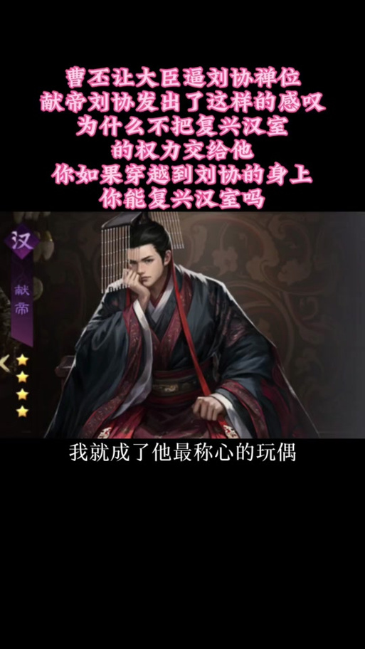 三国志9献帝势力如何发展？这几个技巧要知道！