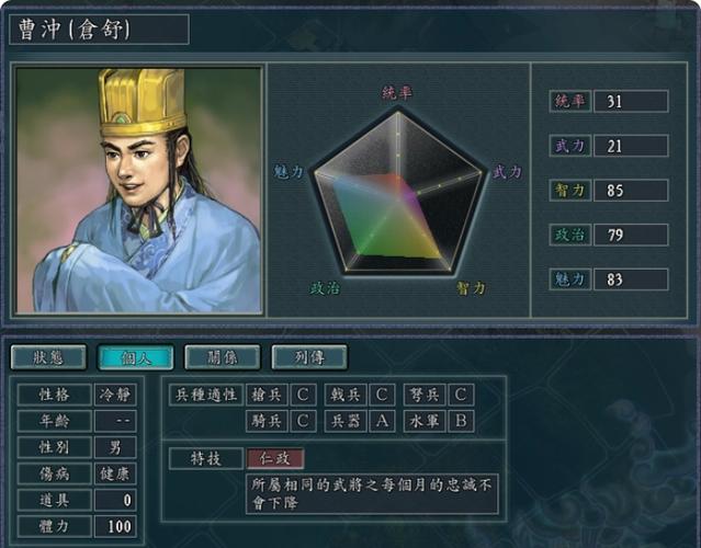 三国志11曹芳：高平陵事变与曹芳，游戏如何还原这段历史事件？