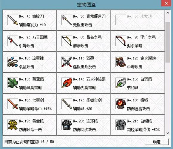 三国志9宝物地点在哪看？老玩家教你快速查找！