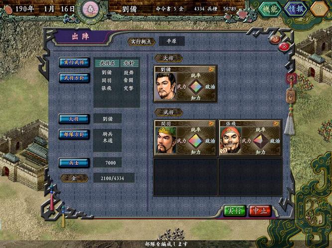 三国志9威力加强版怎么换头像？免安装版教程来了！