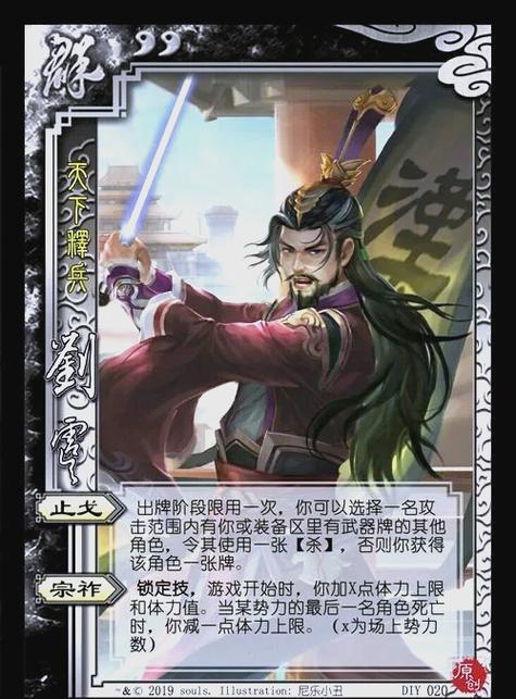 三国志9刘虞怎么样?新手玩家上手攻略!