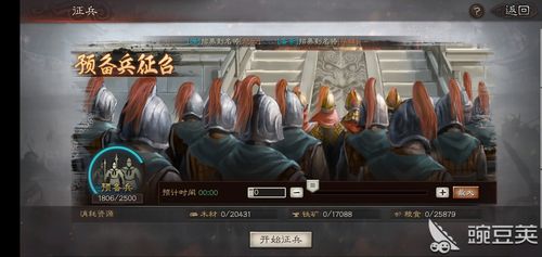 三国志9自动征兵怎么设置？新手一看就会的教程！