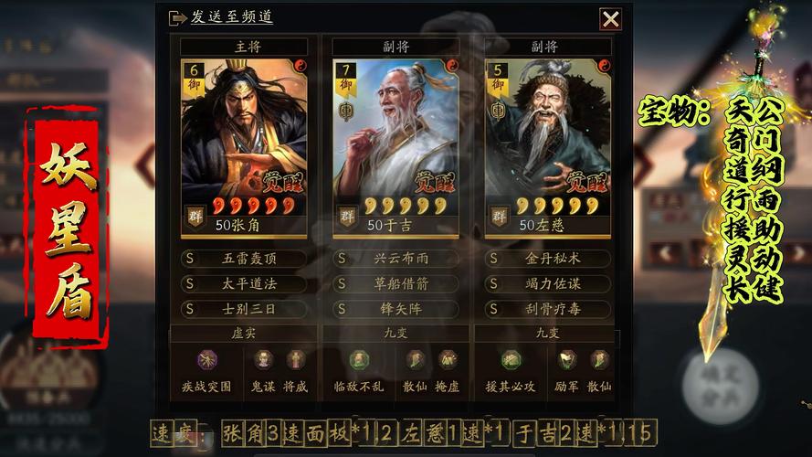 三国志9兵法暴击太猛了！这样搭配武将和战法更厉害！