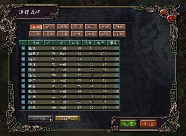 三国志9最佳组合攻略,平民玩家也能轻松上手!