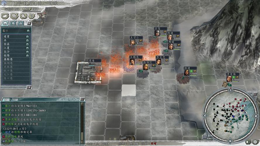 三国志11荆南攻略战：新手也能快速通关的实战指南