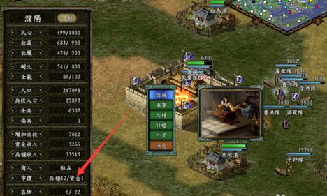 三国志9威力加强版金钱金手指使用教程，详细步骤分享！