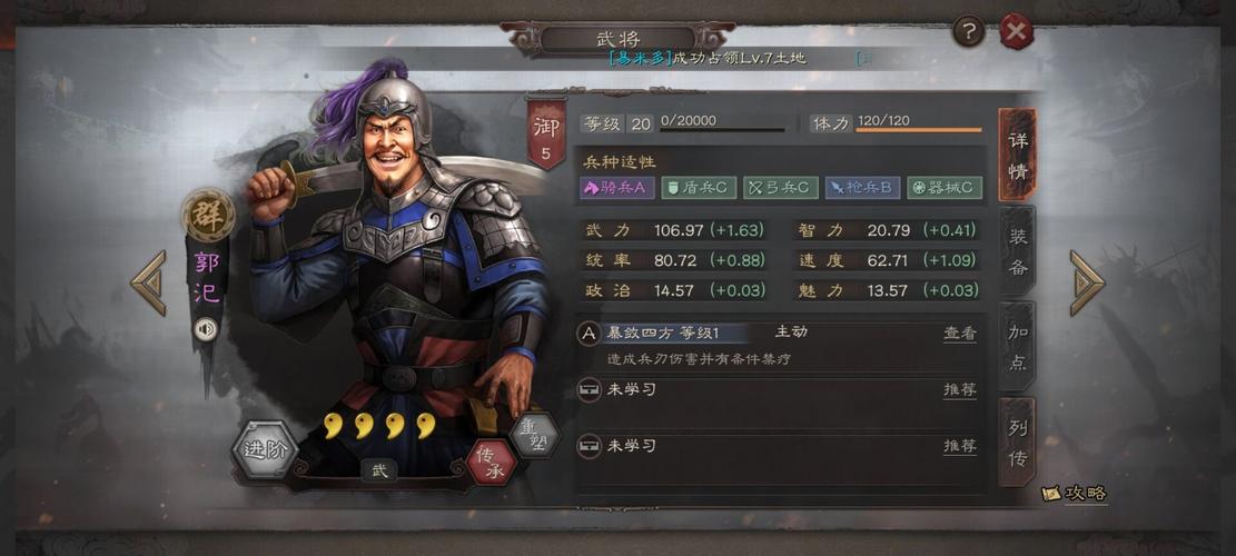 三国志9武将名字怎么打以及输入特殊符号的那些事！